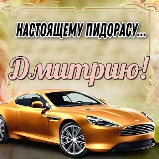 Sticker from дима лох