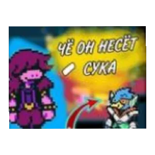 😄 emoji сьюзи ты че творишь это рофлс Telegram sticker 9 of 9