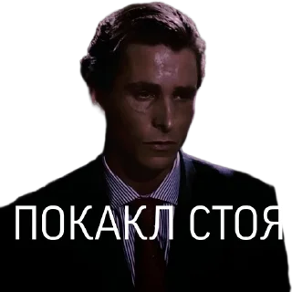 🥶 emoji Патрик Бейба Telegram sticker 19 of 20