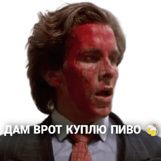 🥰 emoji Патрик Бейба Telegram sticker 7 of 20
