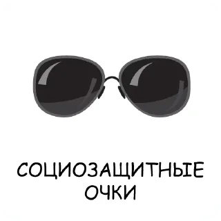 😎 emoji Збс-пак 👉🏼 @pornomemyz 🔞 Telegram sticker 19 of 52