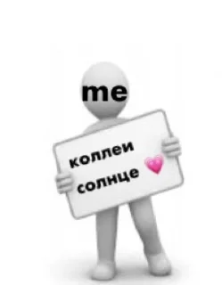 💗 emoji Всё ради Коллеи Telegram sticker 18 of 25