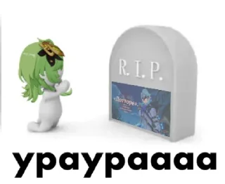 ⚰️ emoji Всё ради Коллеи Telegram sticker 9 of 25