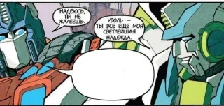 Sticker from Gay & trans (formers)😦