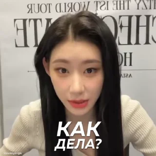👧 emoji chaeryeong @slavanyavgn Telegram sticker 10 of 16