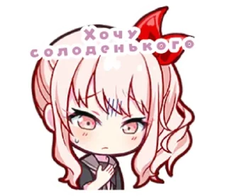 😥 emoji Секайчики!!!! Автор: @niavenus Telegram sticker 8 of 51