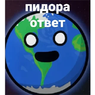 🌏 emoji Earth Telegram sticker 2 of 82