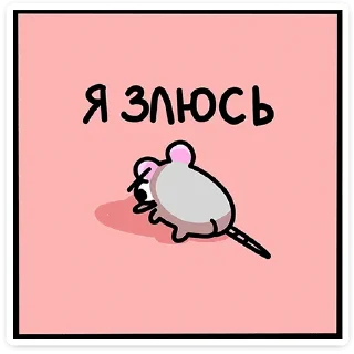 😡 emoji Школьный Крысюк :: @stickroom Telegram sticker 10 of 48