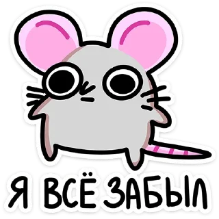 🙈 emoji Школьный Крысюк :: @stickroom Telegram sticker 21 of 48