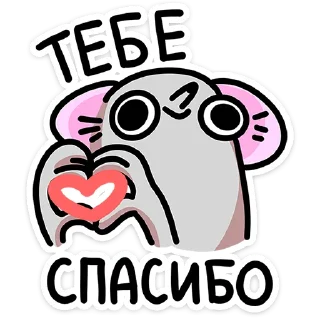 ❤️ emoji Школьный Крысюк :: @stickroom Telegram sticker 23 of 48