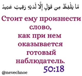 ☝ emoji 📜АЯТ @nevechnoe Telegram sticker 23 of 49