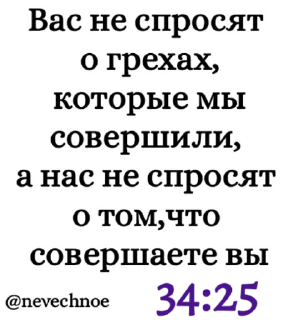 😊 emoji 📜АЯТ @nevechnoe Telegram sticker 19 of 49