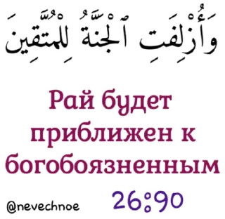 🌹 emoji 📜АЯТ @nevechnoe Telegram sticker 11 of 49