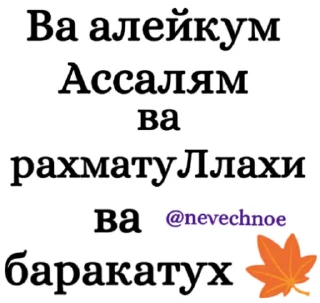 Sticker from Чуждая @nevechnoe