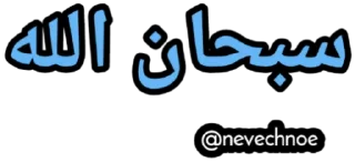 ☝ emoji Чуждая @nevechnoe Telegram sticker 17 of 119
