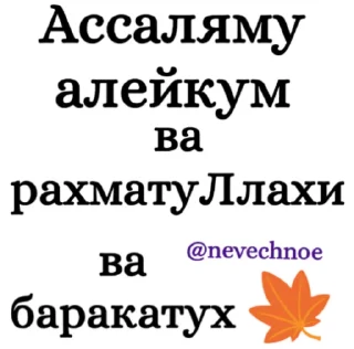 Sticker from Чуждая @nevechnoe