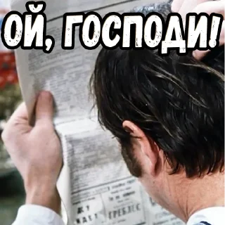 Sticker from Не может быть :: @elsticko