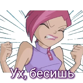 😠 emoji Винкс – школа волшебниц Telegram sticker 10 of 54