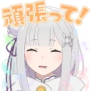 😊 emoji EMT! Emilia's Seriously an Angel :: @line_stickers Telegram sticker 8 of 40