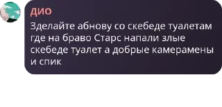Sticker from Чо