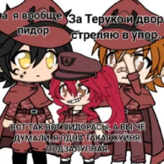 Sticker from Тэтте пошёл нахуй