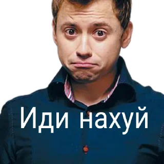 Sticker from Пошёл нахуй