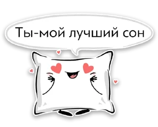 😍 emoji Та самая подушка Telegram sticker 7 of 13