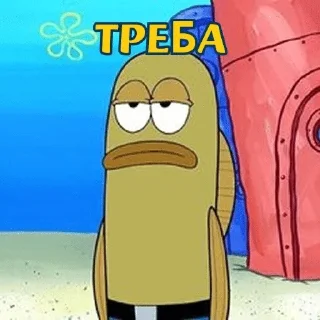 🌟 emoji Бубка Гоб Telegram sticker 9 of 50