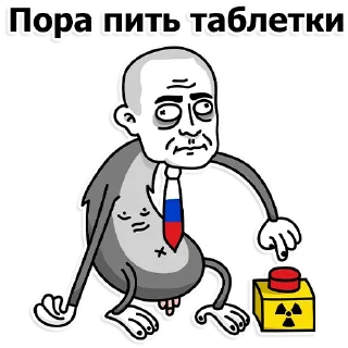 🐒 emoji Труха Украина Telegram sticker 13 of 27