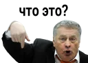 😮 emoji Владимир Вольфович Ж Telegram sticker 4 of 17