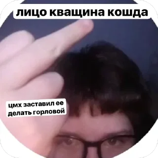 🫥 emoji ОЧКО БЛЯДУН КВАШИН Telegram sticker 8 of 17