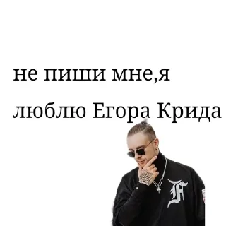 😒 emoji егор крид пупс Telegram sticker 6 of 32