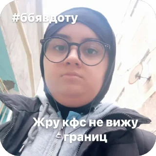 🫥 emoji ОЧКО БЛЯДУН КВАШИН Telegram sticker 11 of 17