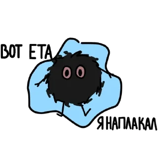 😭 emoji слишком эмоциональный комок Telegram sticker 9 of 16