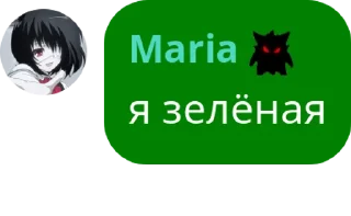 💚 emoji Maria Telegram sticker 8 of 12