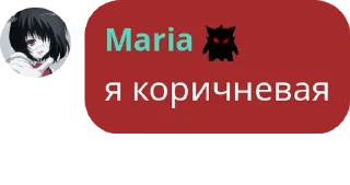🤎 emoji Maria Telegram sticker 12 of 12