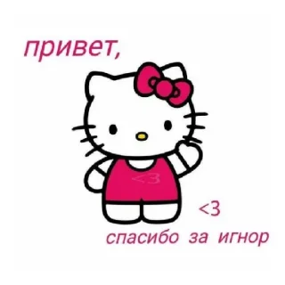 😄 emoji Хелоу Кити Telegram sticker 19 of 25