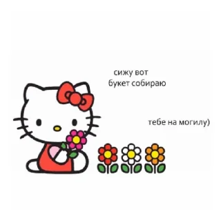 😄 emoji Хелоу Кити Telegram sticker 7 of 25