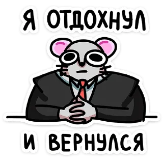 🤓 emoji Школьный Крысюк :: @stickroom Telegram sticker 14 of 48