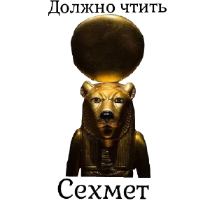 🦁 emoji Египетская сила Telegram sticker 13 of 30