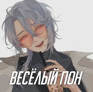 😎 emoji ayato pon by @akensh1ro Telegram sticker 9 of 30