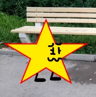 Sticker from Звездочка 🌟