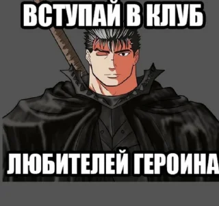 Sticker from Berserk