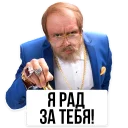 😉 emoji Дядя Витя Telegram sticker 5 of 12