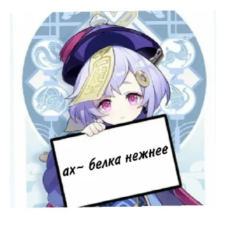 Sticker from Белка Богиня