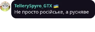 🇷🇺 emoji UAVN Цитати Telegram sticker 19 of 20