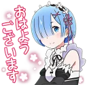 🙂 emoji Rem  (Re: Zero) Telegram sticker 17 of 40