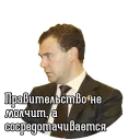 🤔 emoji Правители России. Цитаты Telegram sticker 16 of 20