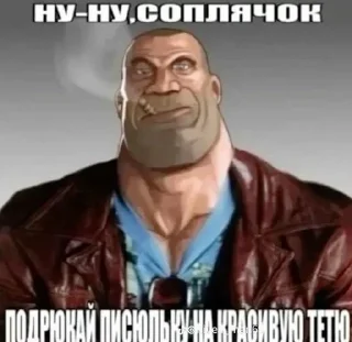 Sticker from Бойцовский подъезд {by @newbloodie}