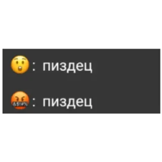 Sticker from што